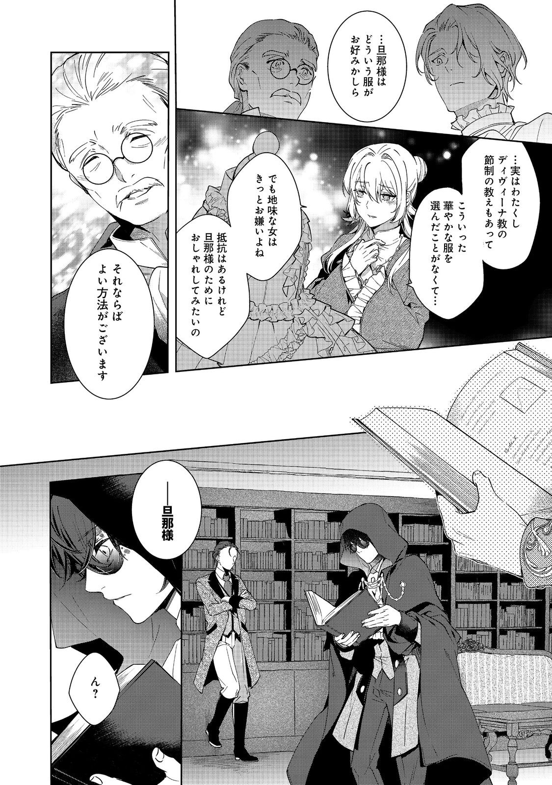 Imouto ni Fiancee wo Torarete Kono Tabi Shuuakukou to Oshitsukerare Kon suru Hakobi to Narimashita - Chapter 3.2 - Page 9